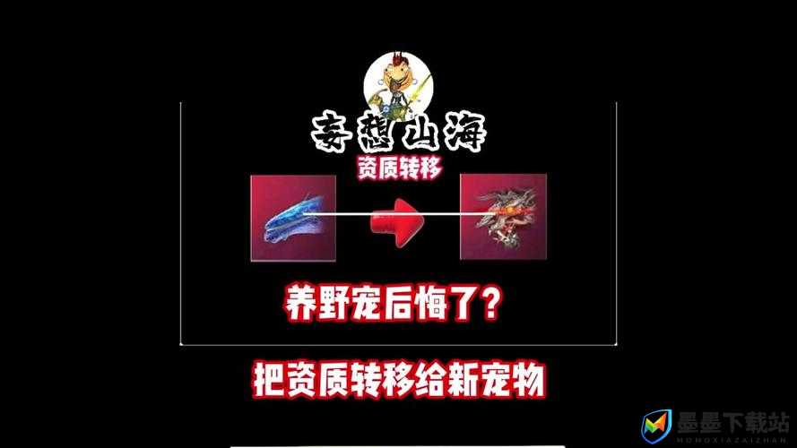 2025年春节前夕，妄想山海新进化宠物窫窳引领解锁神秘进化材料的奇幻探索之旅