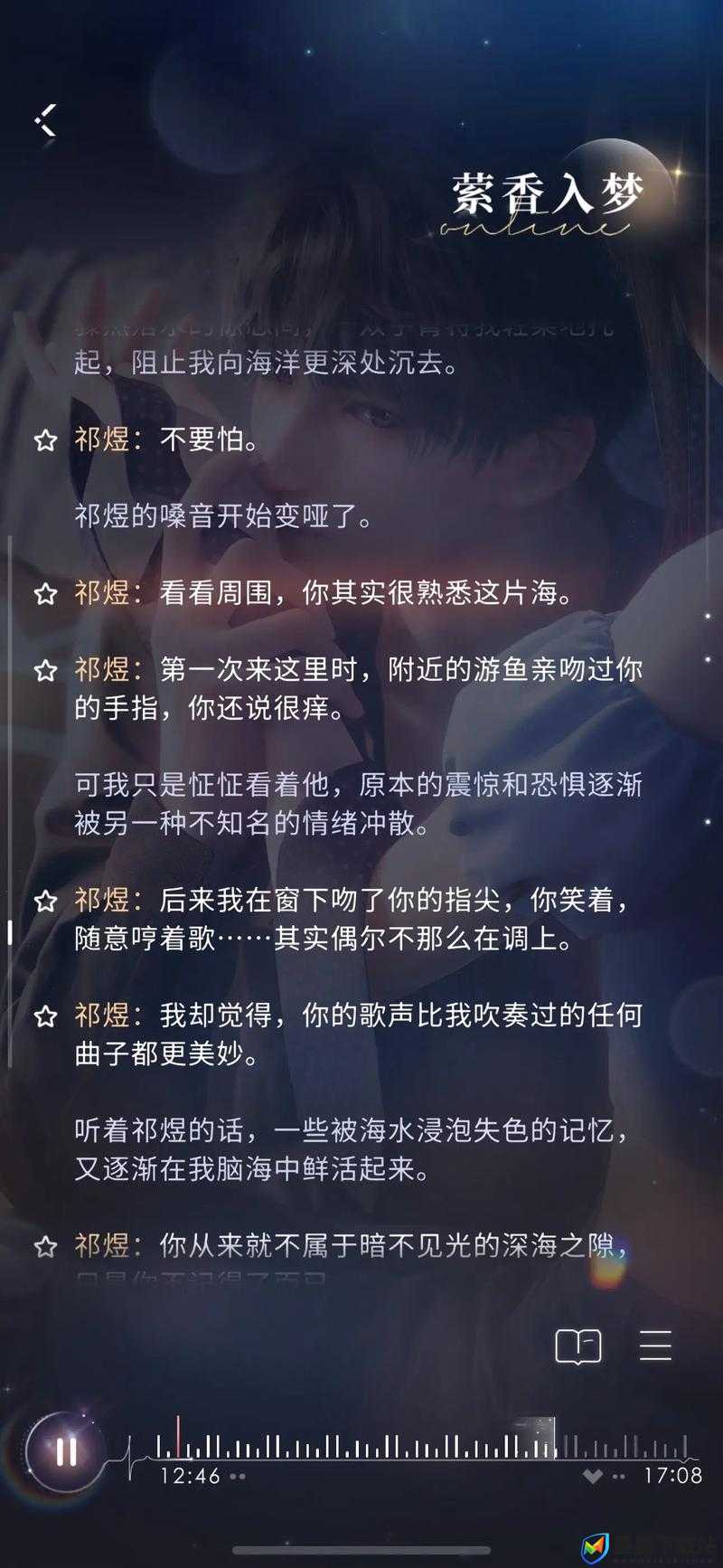 黎深与祁煜抄的奇妙故事：一场别样的情感纠葛