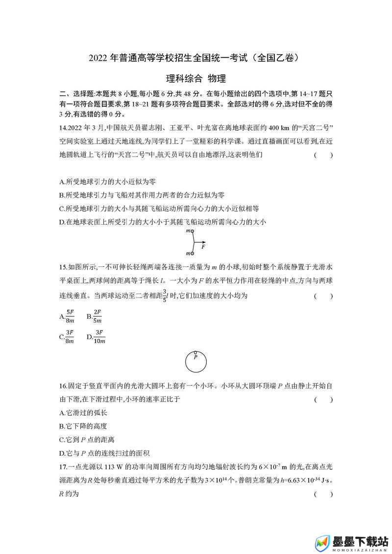 2022年高考物理难度全面剖析及高效资源管理备考策略解析