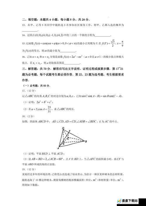 2022新高考二卷数学难度解析及其在资源管理中重要性的高效利用策略探讨