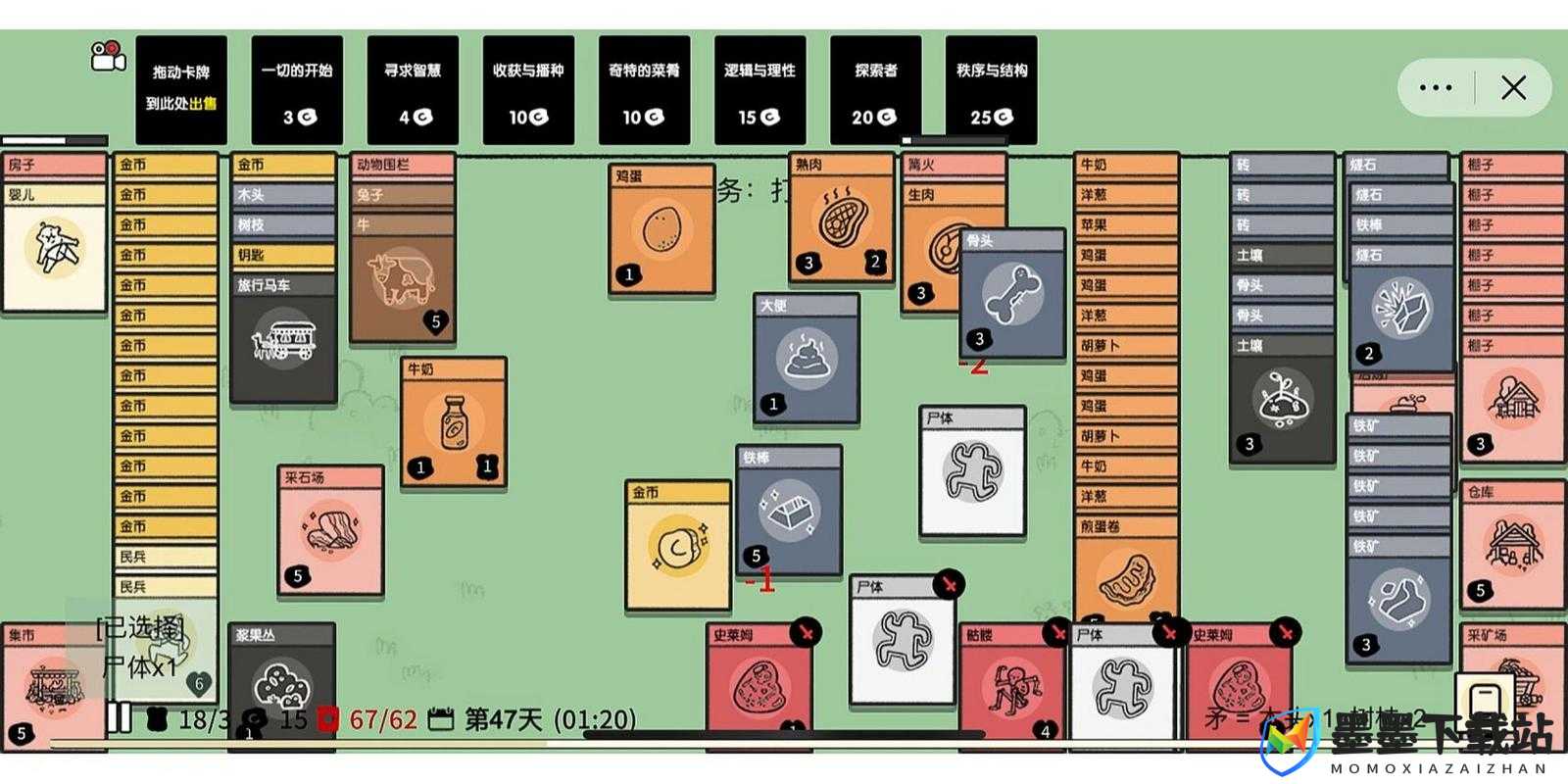 堆叠大陆（Stacklands）游戏中铁棒合成方法详细解析与配方分享