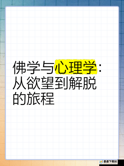 ：在无尽的欲望中，水从何而来：探索性的旅程