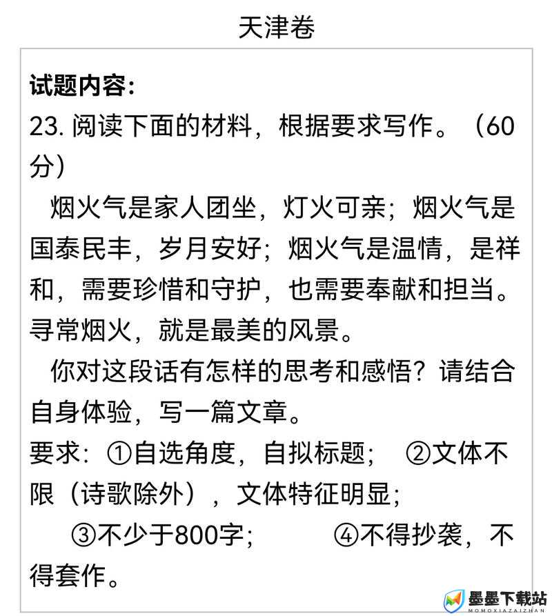 2022年天津高考语文作文题目全面揭秘及深度剖析与启示