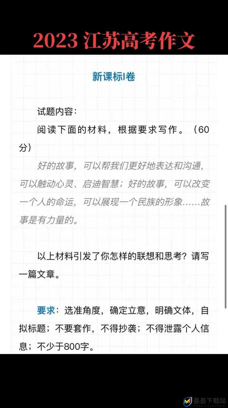 2022年江苏高考语文作文题目解析及资源管理与高效应用策略