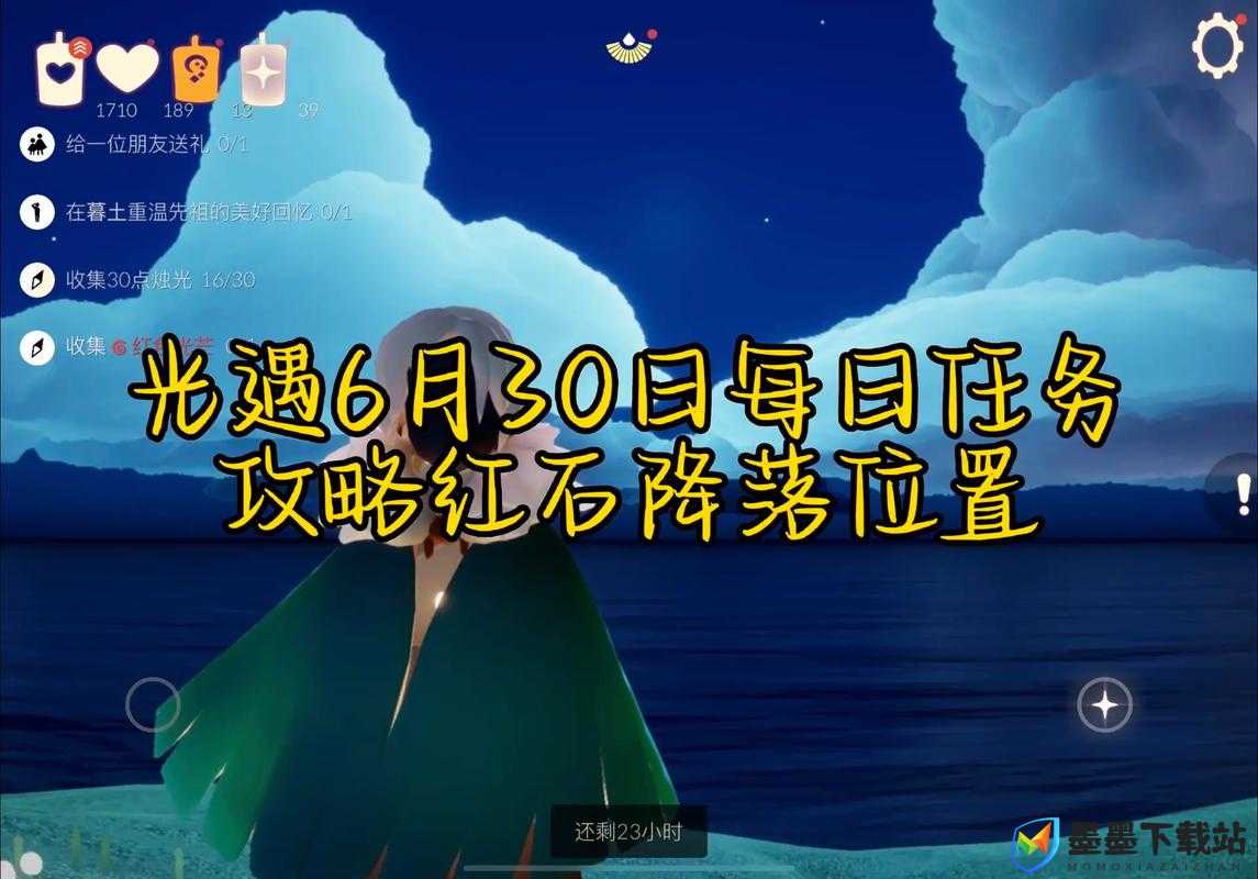 光遇2022年6月7日每日任务全攻略，资源管理技巧与高效利用策略实现价值最大化