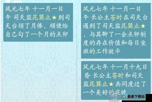 公主在御花园吃龙棍最经典一句台词：谁允许你直视本公主的