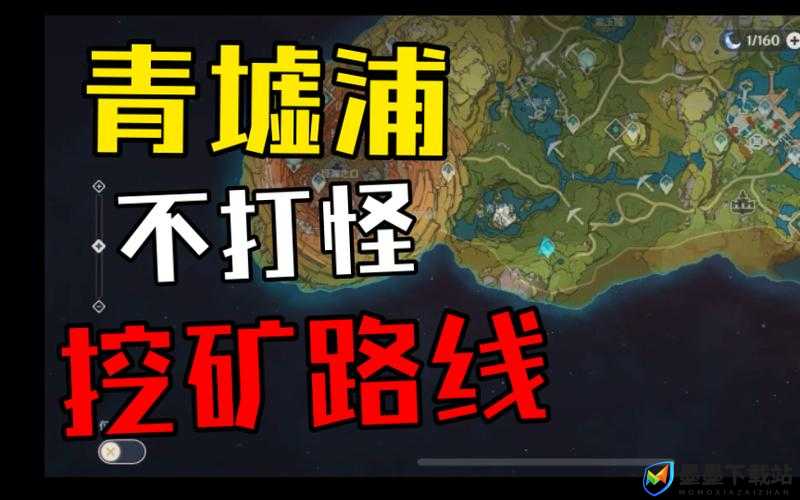 原神青墟浦地下遗迹全面攻略，深入探索与资源价值最大化技巧解析