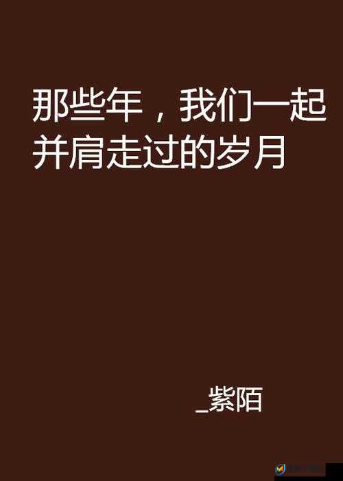 老卫和淑芬的浪漫爱情故事-他们携手走过的岁月