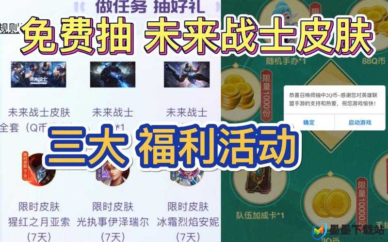 英雄联盟手游未来战士时空对决活动全规则解析及资源管理优化策略