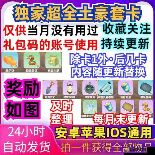 摩尔庄园2022年六一儿童节兑换码大揭秘，神奇密码独家分享