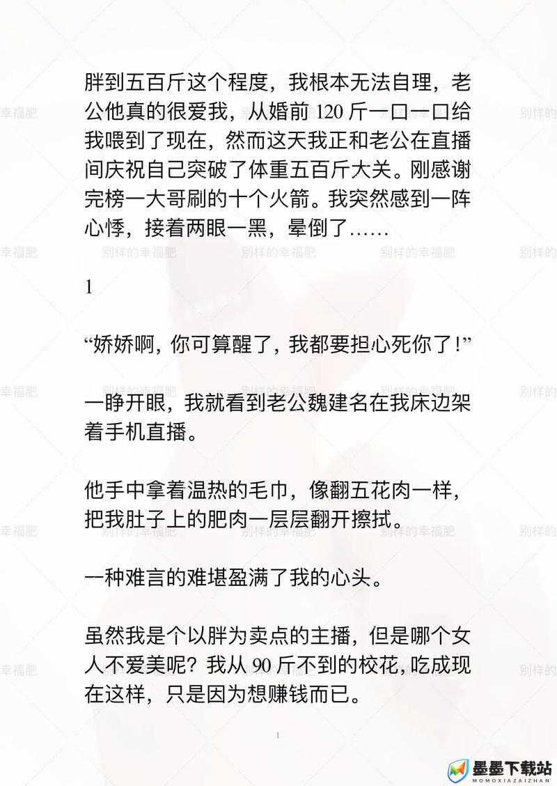 探索五级片小说中的别样情感与故事