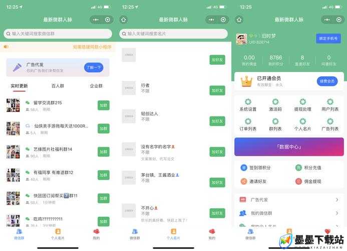 成品网站 w灬源码 999 交友：寻找真爱，拓展人脉的理想之地