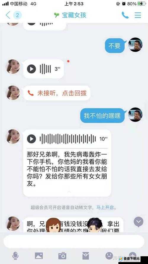 qq 视频被录是否会真的发给家人？探讨其潜在风险