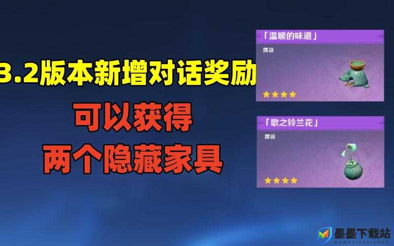 原神游戏深度攻略，家具材料高效收集与个性化资源管理艺术