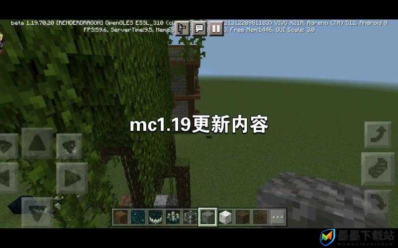 MC1.19版本更新内容及其对游戏资源高效管理的关键影响