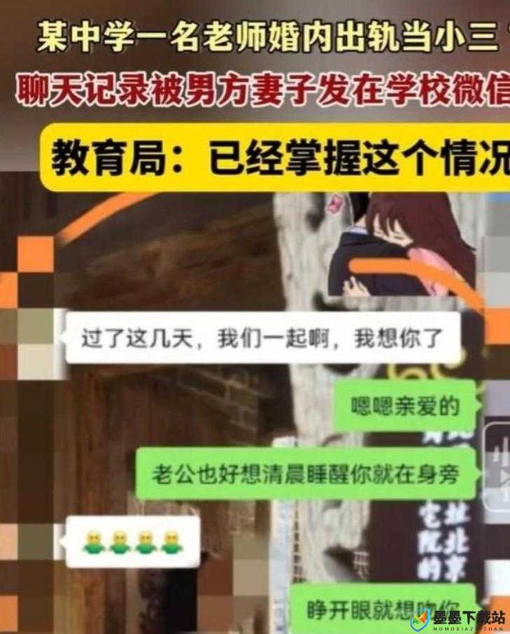 吉泽侵犯人妻女教师事件引发社会广泛关注