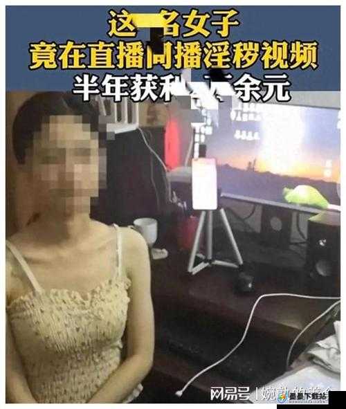 无码黄片：挑战伦理底线的低俗内容