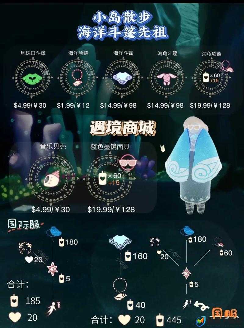 光遇海洋节倒计时启动，全面揭秘2022年活动结束时间的最终篇章