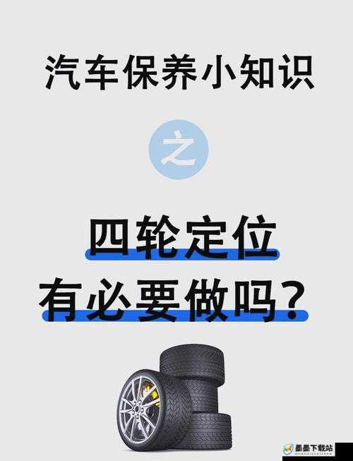 抖音雅典娜四轮定位视频：专业解析车辆行驶精准调校秘籍