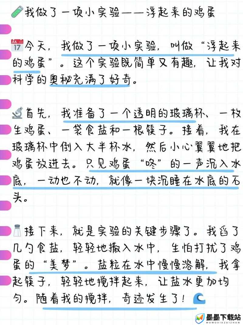 我拿我的妹妹做实验OPPO 版：一段令人深思的特殊经历