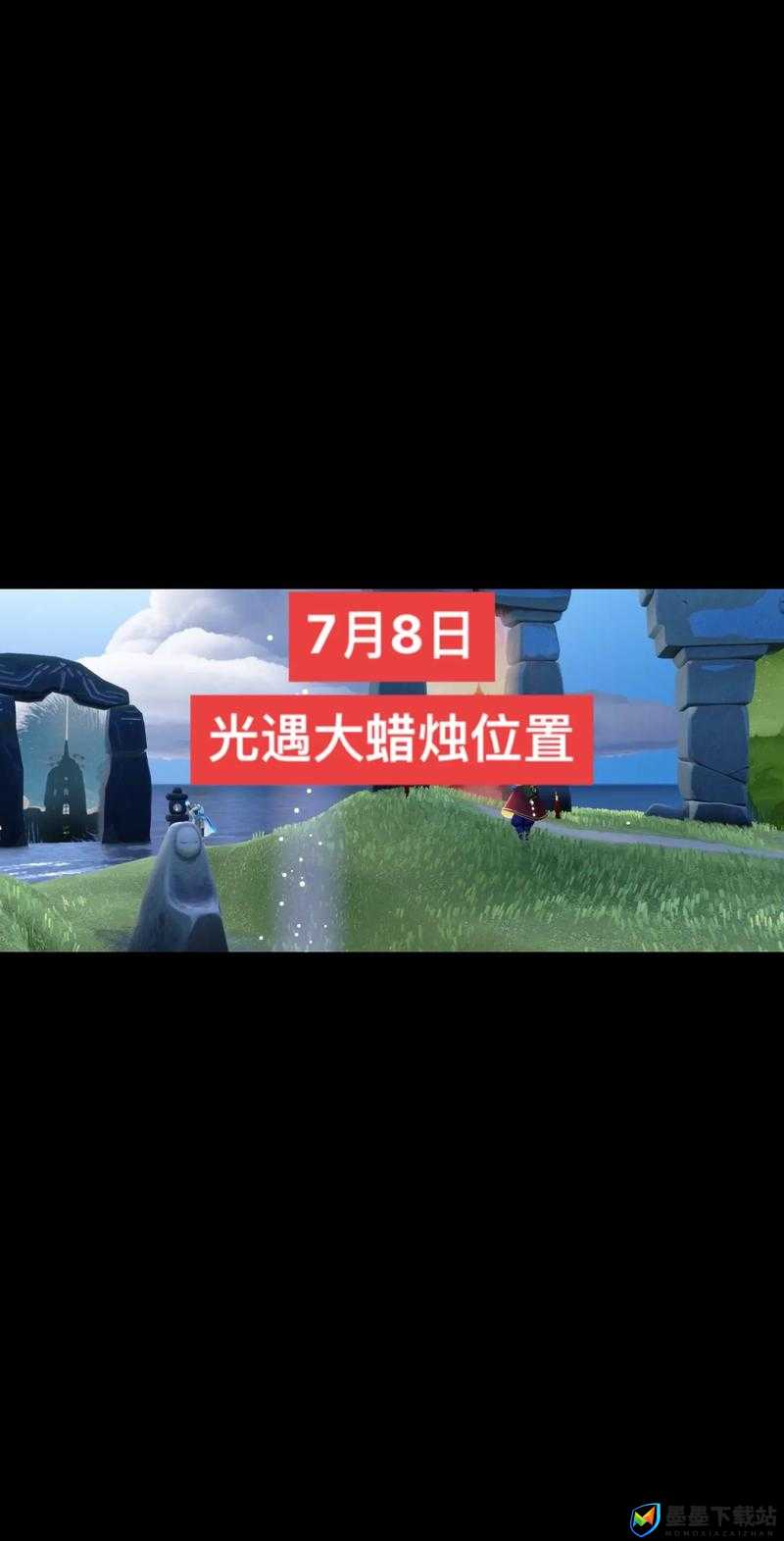 光遇2022年5月23日大蜡烛位置寻找攻略及详细解析