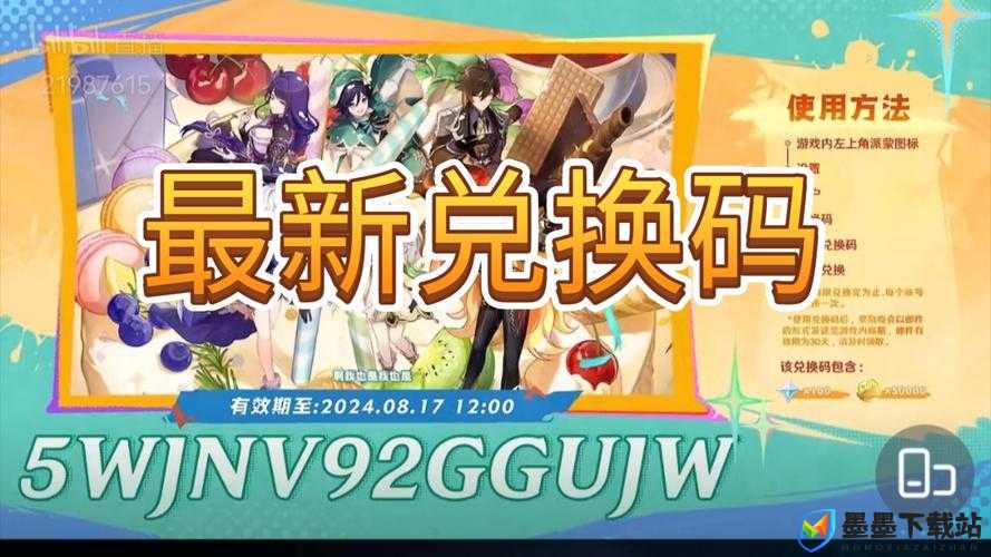 原神2022年5月23日最新兑换码发布，实现资源管理、高效利用与价值最大化