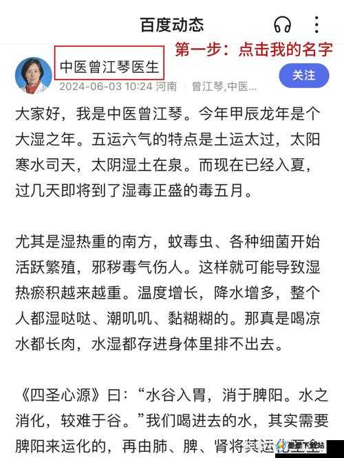 老中医用嘴排阴毒小雨作文：揭示中医治疗背后的真相与隐情