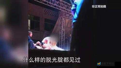 偷拍特黄高清无码淫娃：不堪入目的低俗内容传播