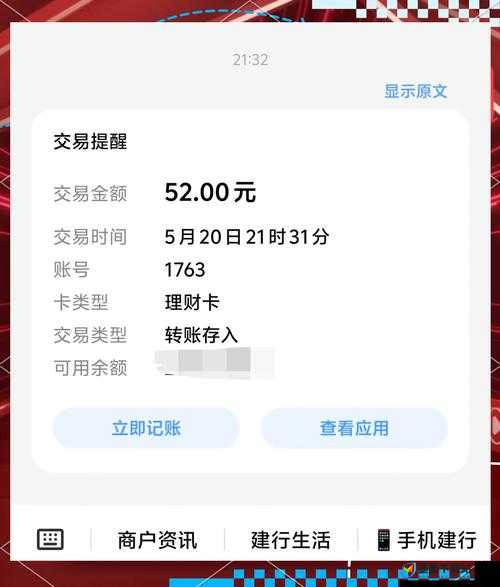 2022年支付宝520红包口令策略，实现资源管理、高效利用与价值最大化