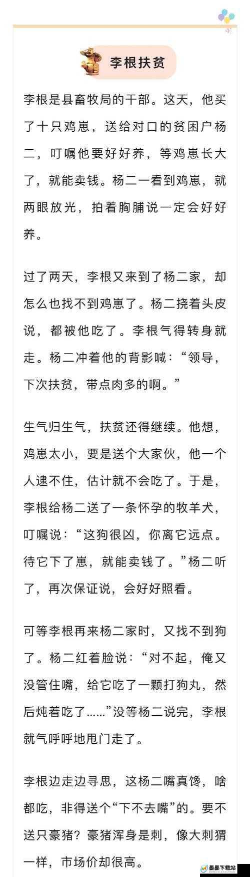 小洞需要大肉肠网友：关于其的有趣故事和独特经历分享