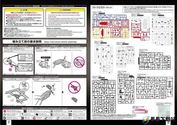 少年奇幻之旅，全面解锁高达零件拼装技巧与奇遇攻略