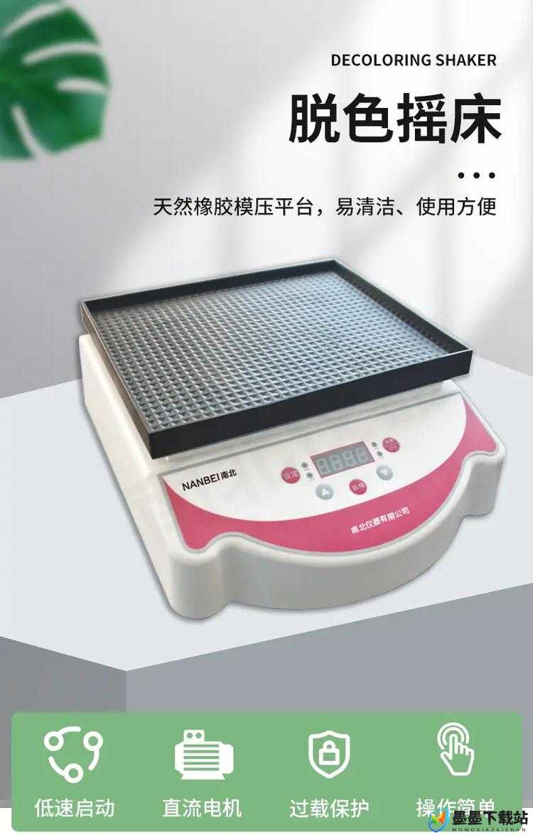 thermo 脱色摇床安卓下载：实验室必备的高效振荡器