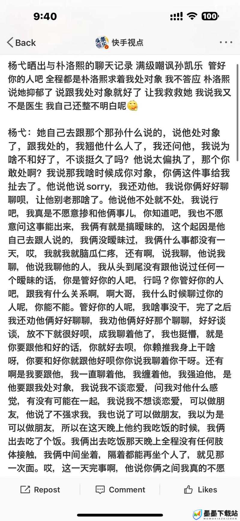 629 热门吃瓜：深度剖析背后不为人知的故事