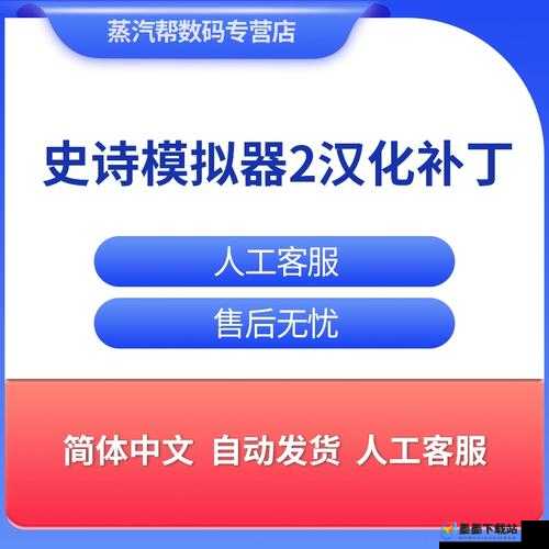 史诗战争模拟器2，深入价格解析与高效资源管理策略的艺术