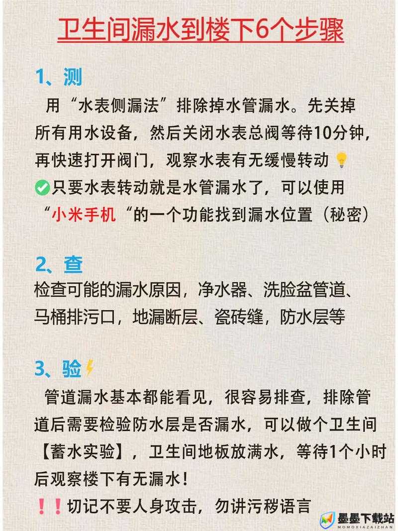 结合处粘腻水声拍打声的预防方法：保持清洁、使用密封胶、检查连接部件