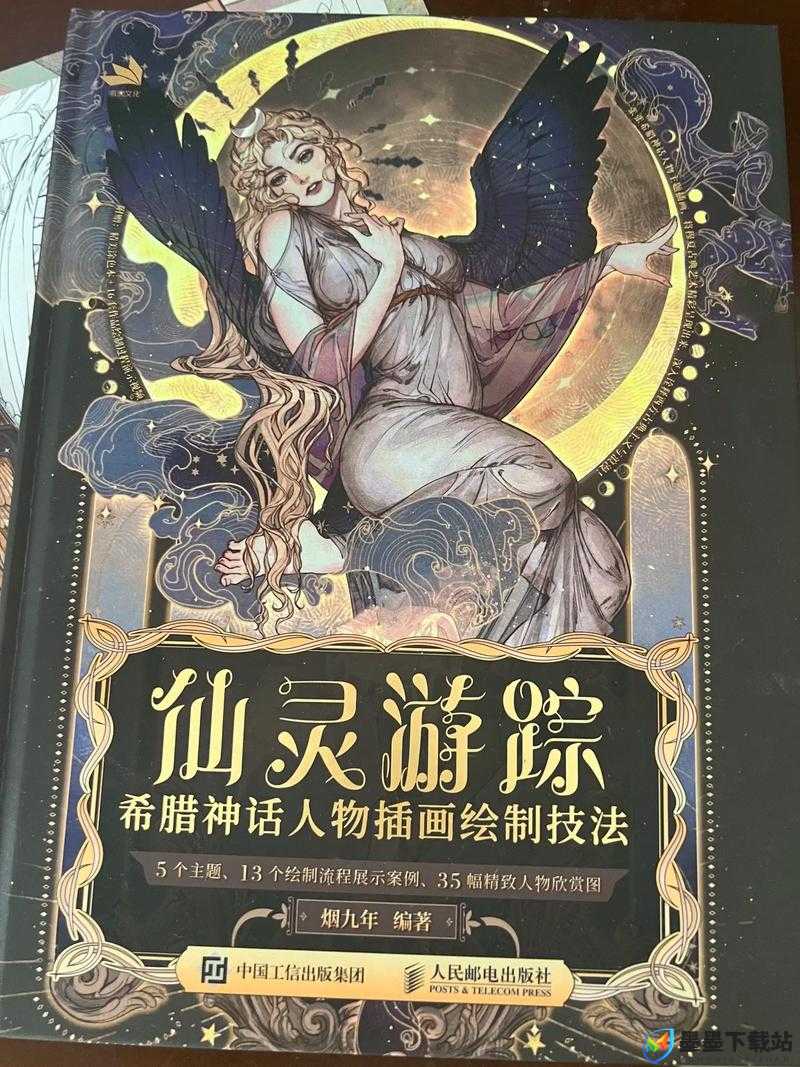 国精产品源 XZL 仙踪林仙踪：探索未知的神秘世界