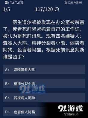 揭秘犯罪大师神秘岛屿，答案全面揭晓与案件细节深度解析