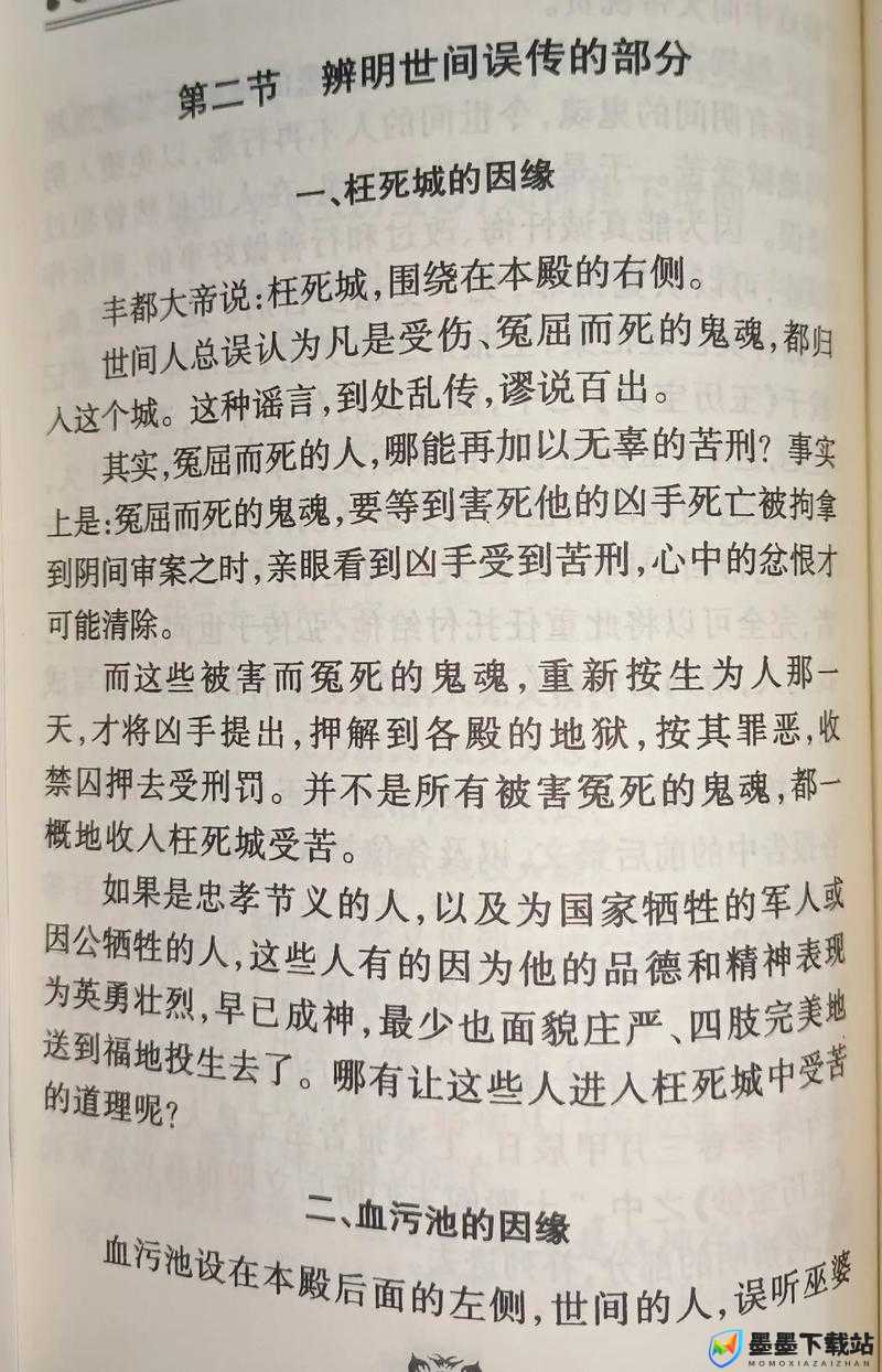 探索枝江地狱概念及其在资源管理中的重要性解析