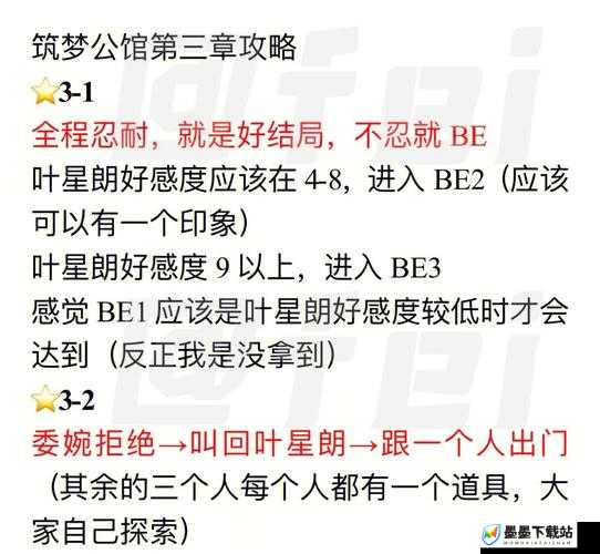 筑梦公馆0-6关卡详尽攻略，掌握烹饪技巧与社交策略，解锁全面秘籍