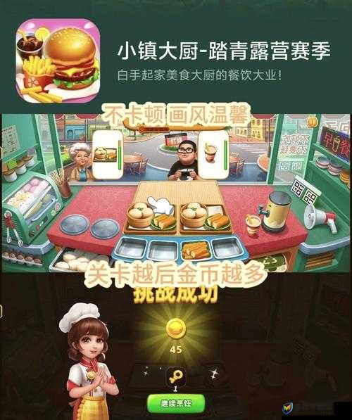 一边做饭一边躁狂 35 分钟游戏：别样烹饪与游戏的奇妙融合