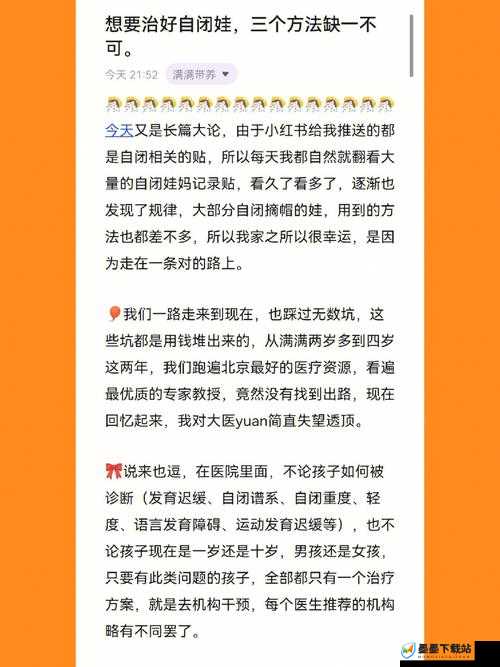 SCUM游戏中战壕脚的意义、效果分析及其治愈方法与资源管理策略