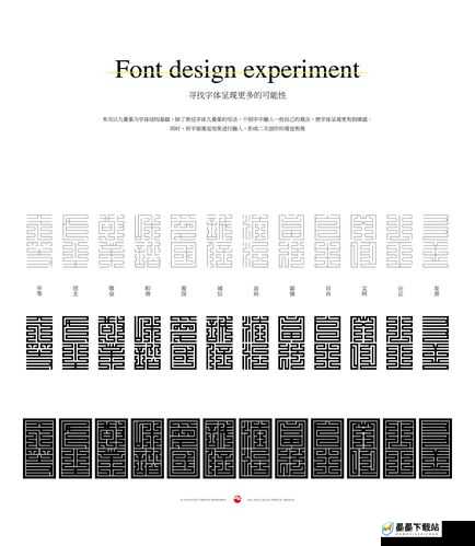 关于色色研究所的深入探索与研究成果呈现