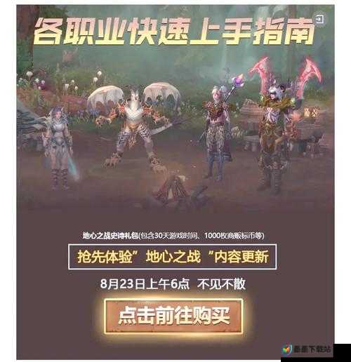 魔兽世界10.0版本，从资源管理视角探索职业选择与优化策略