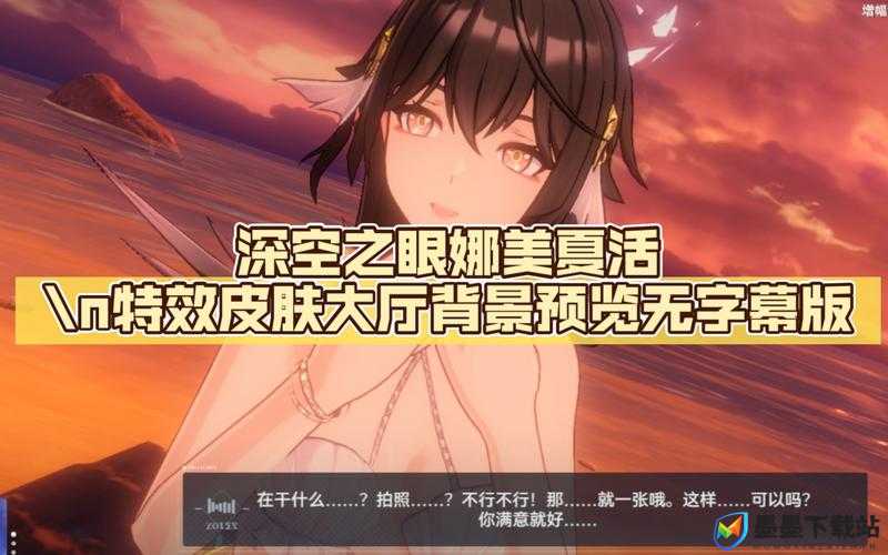 深空之眼刃心无尘成就攻略，无伤通关秘籍全面解析与公开