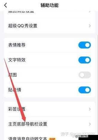 QQ小世界底栏取消步骤全解析及其对个人资源管理的影响与价值