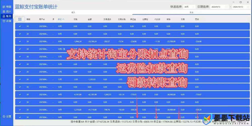 掌握支付宝自动扣款管理技巧，优化个人资源管理策略，有效提升日常财务效率