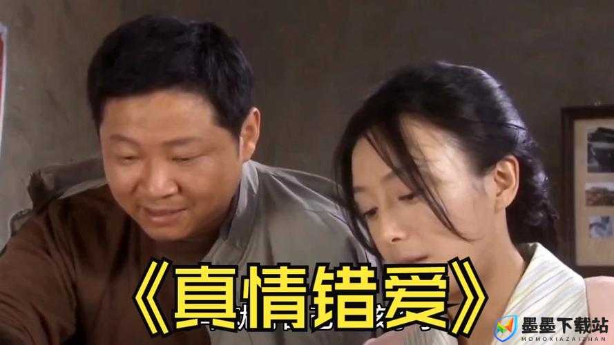 一起错错错 30 分钟电视剧在线观看：精彩不容错过