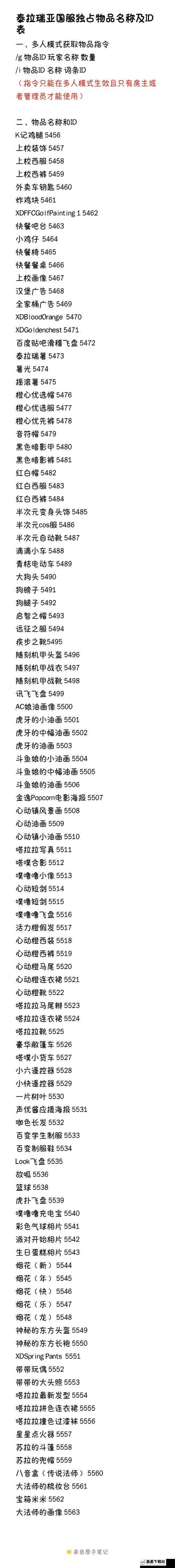 泰拉瑞亚1.4版本血月触发条件及主动召唤方法全面解析