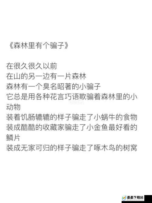 晚安森林砍树技巧揭秘，掌握资源管理的高效艺术与策略