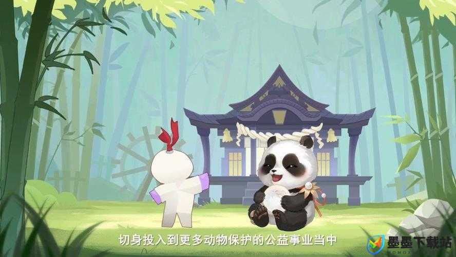 阴阳师大熊猫公益卡片限时上线，开启萌动平安京的爱心收集之旅